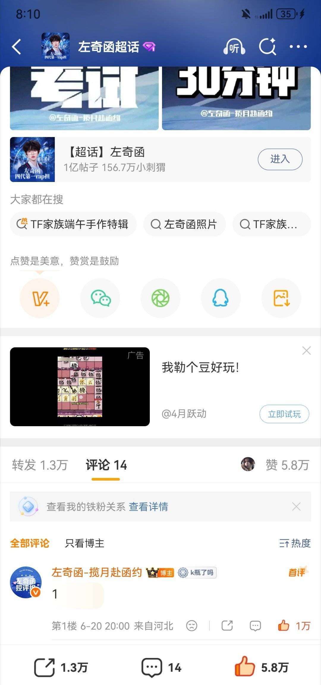 左奇函家测速10分钟破w🐮 