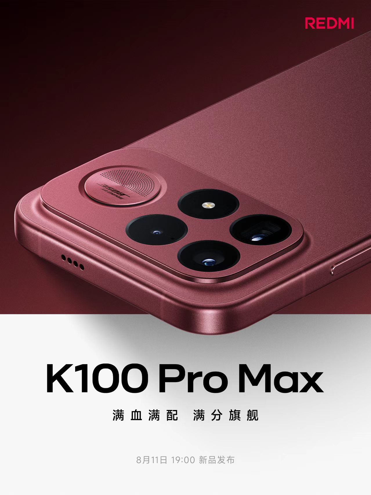 K100 Pro Max这个酒红色，看起来也是挺舒服的。据说今年新一代的iPho