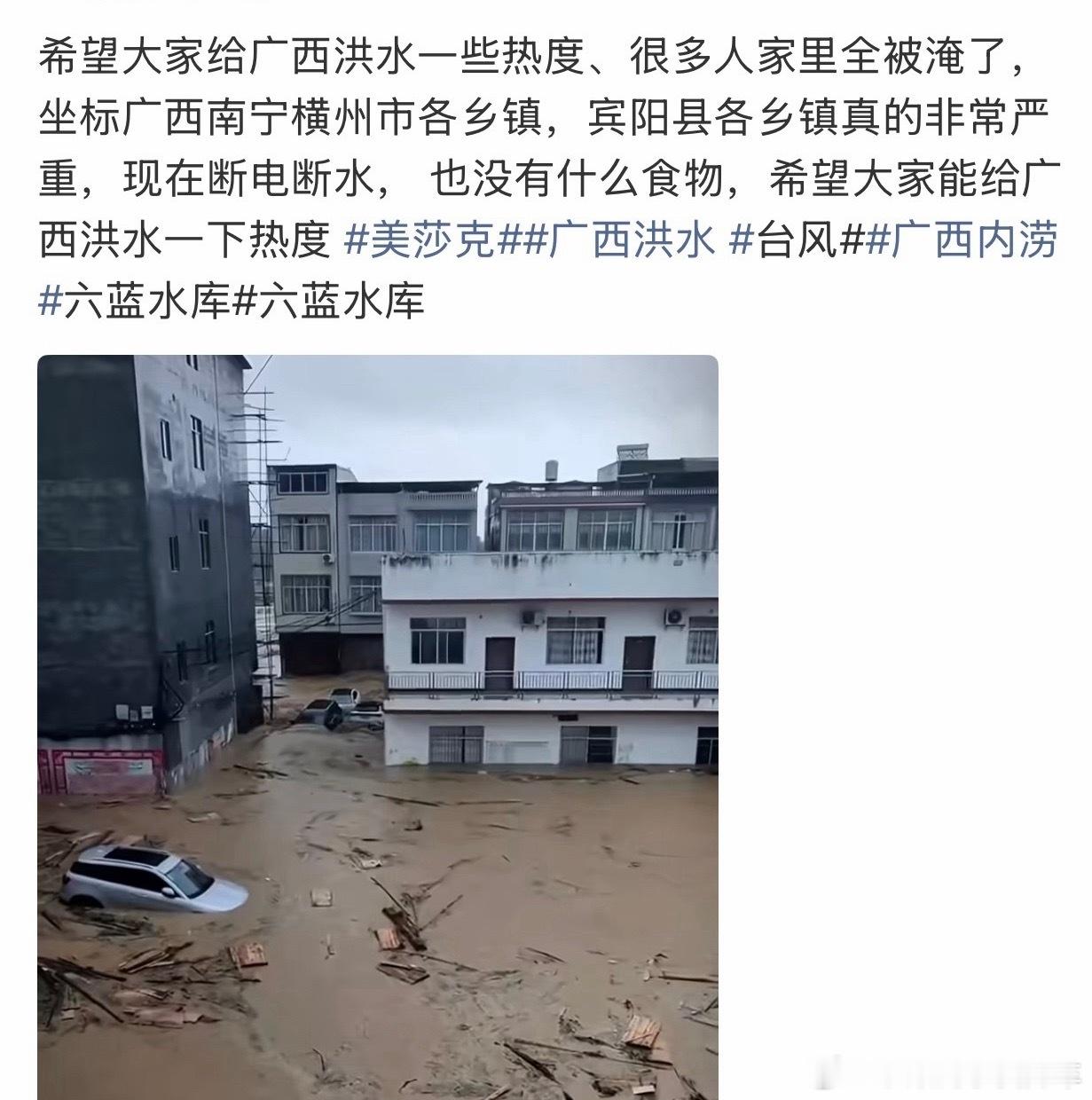 为什么美莎克一个强热带风暴级 ，连台风级都没到，可以有这么大的伤害台风台风美莎克