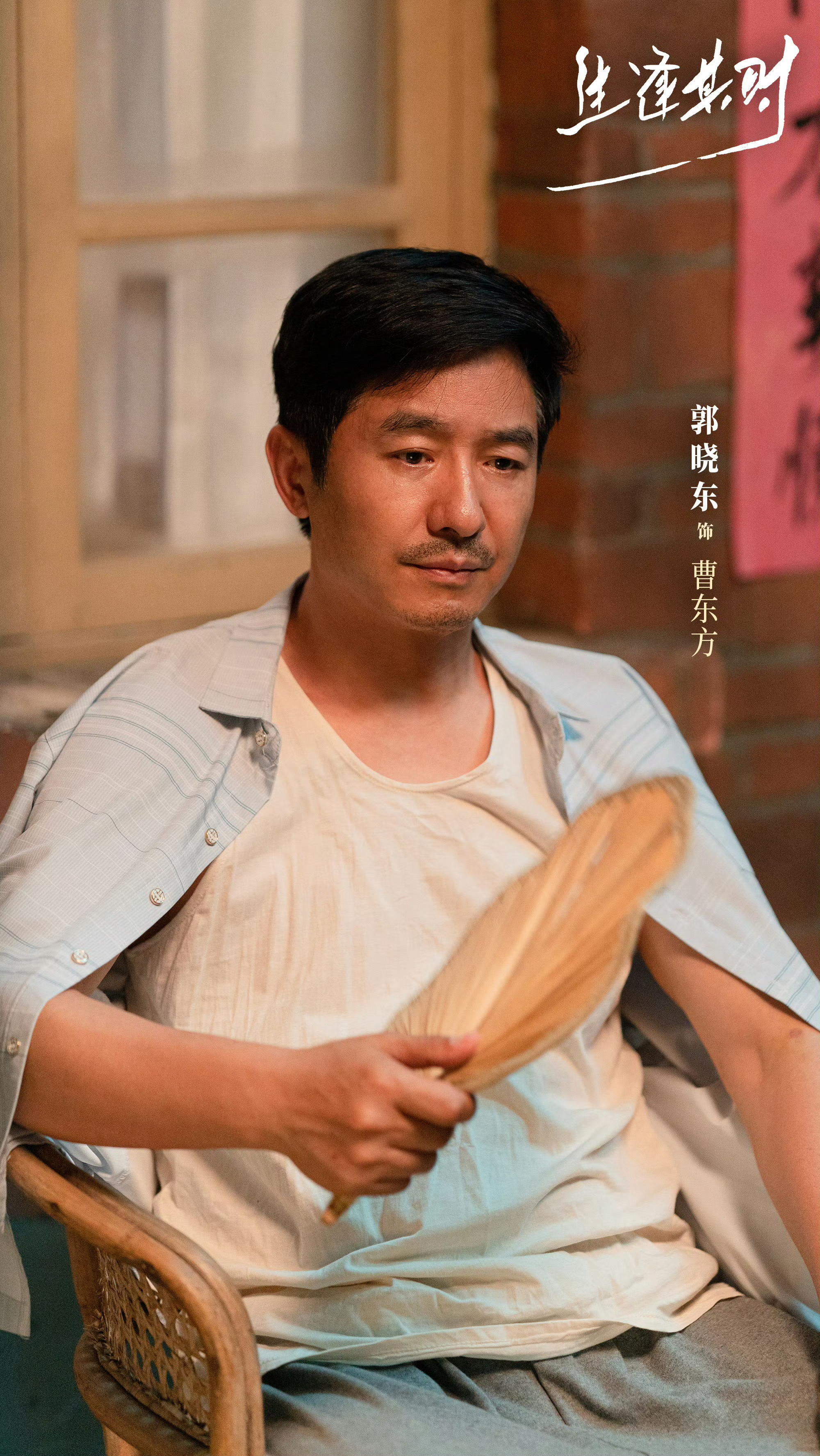 闫妮为生逢其时打call 生逢其时开播前先把小巷人家的售后给看饱了，闫妮这波打c