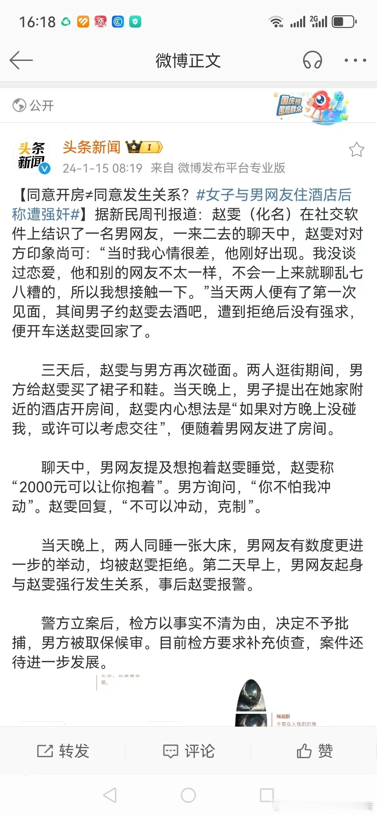 这是触犯行政处罚类法律的规定，不是触犯刑事处罚类法律的规定 ​​​
