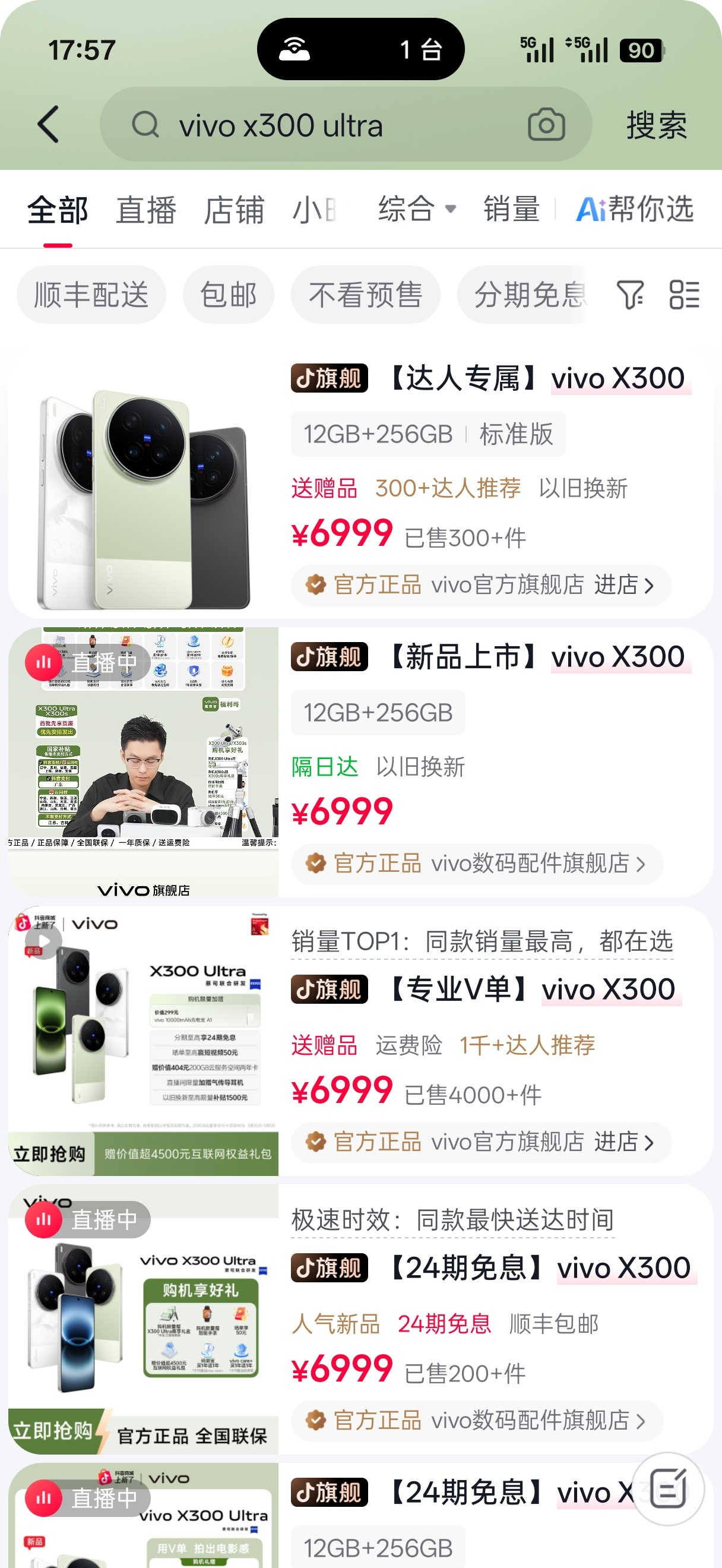 朋友说抖商城的「销量」是排除了退换货的，相较于某些老牌平台更真实一些。搜了一下 