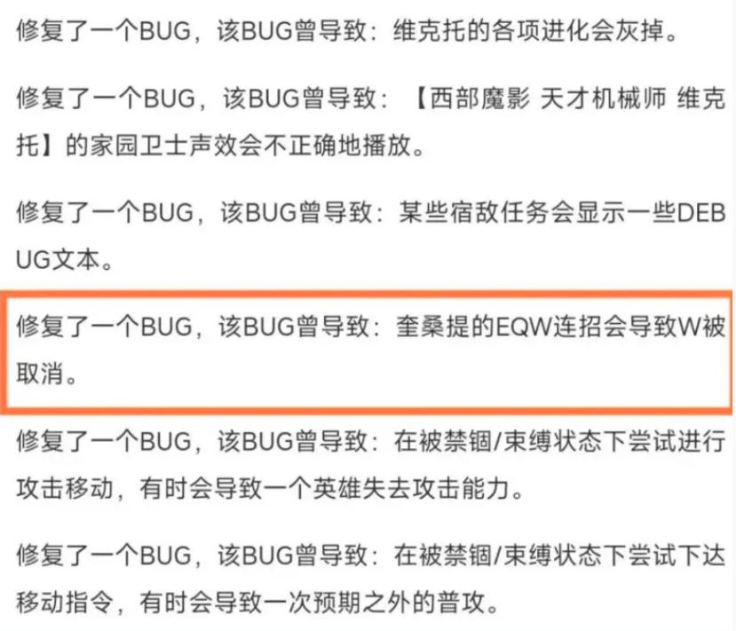 拳头秒速修复奎桑提bug！这就是世一上的含金量？
前天凌晨五点还在抖音发视频哭b