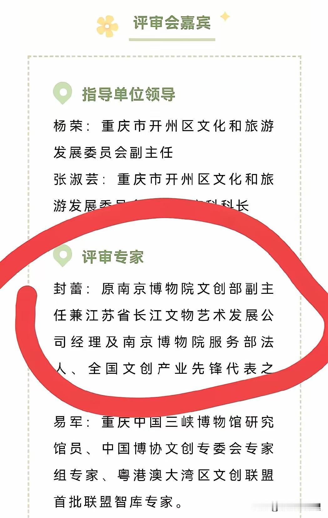 这世道，真是旱的旱死，涝的涝死。

看看南博这个封蕾，简历拿出来能把咱们普通打工