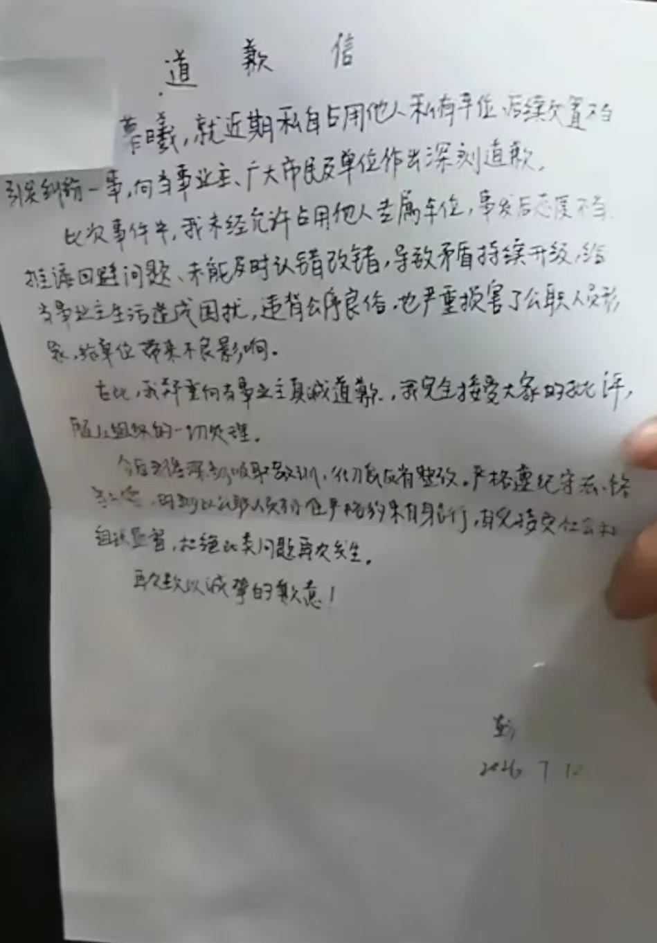 从坚决不道歉，到11天后手写《道歉信》，彭某某为什么会发生这个转变？
从闵先生提