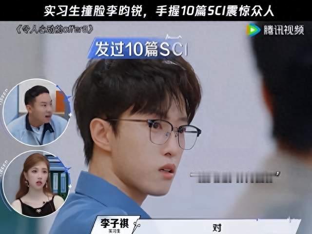 《令人心动的offer8》李子祺在节目里诊断用盲猜，称专博不临床