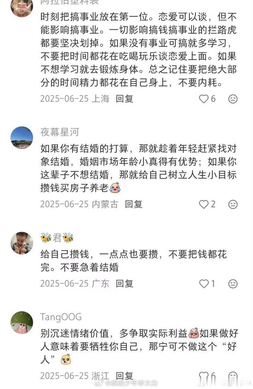 当女生开始有大女主感女生请务必给自己植入一个顶级信念：我，就是自己人生的大女主。