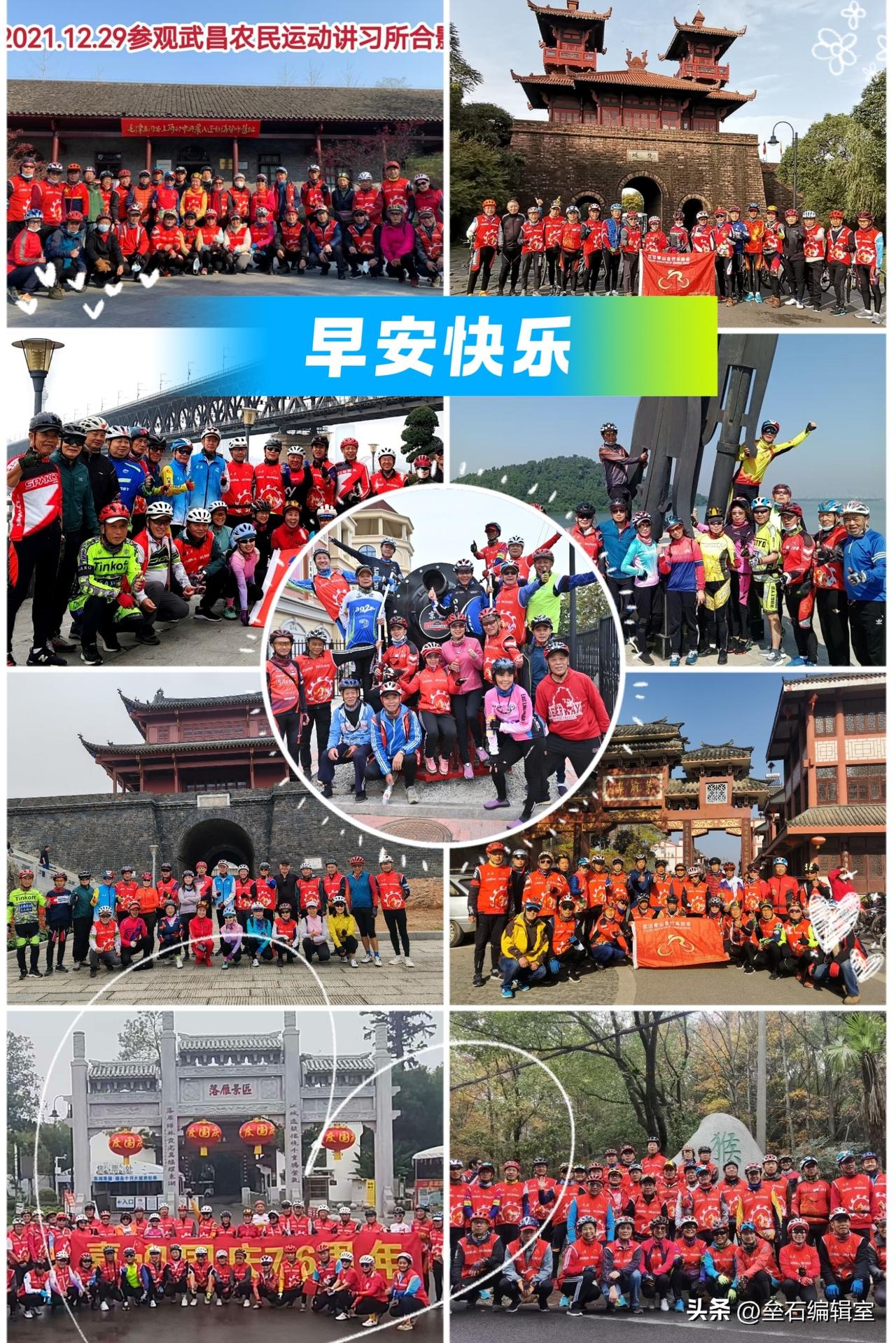 六月再见，七月你好！今天分享一张我们武汉青山区骑行队“开展武汉周边景点骑行”活动