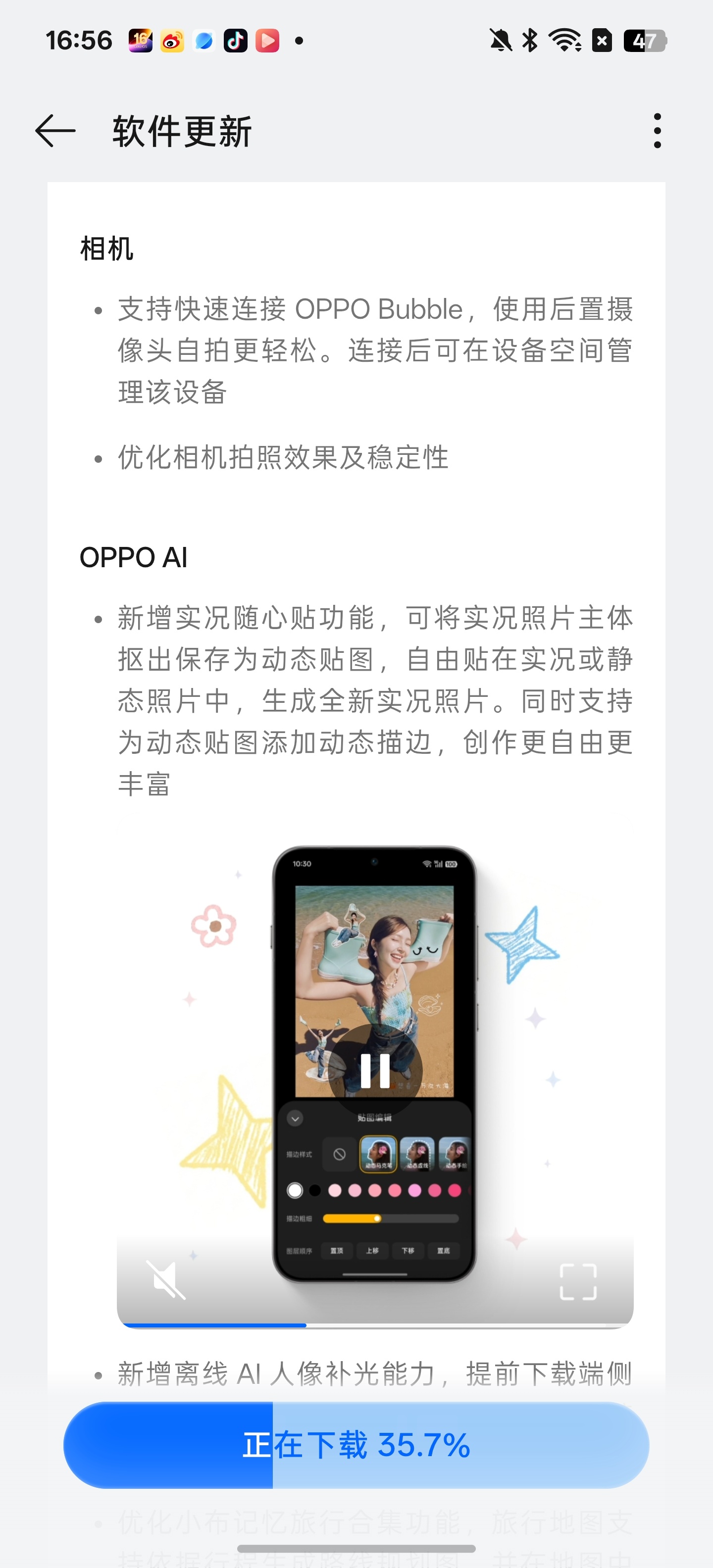 实况随心贴、自拍屏，OPPO Find X9 Ultra也都吃上了，感觉这波基本