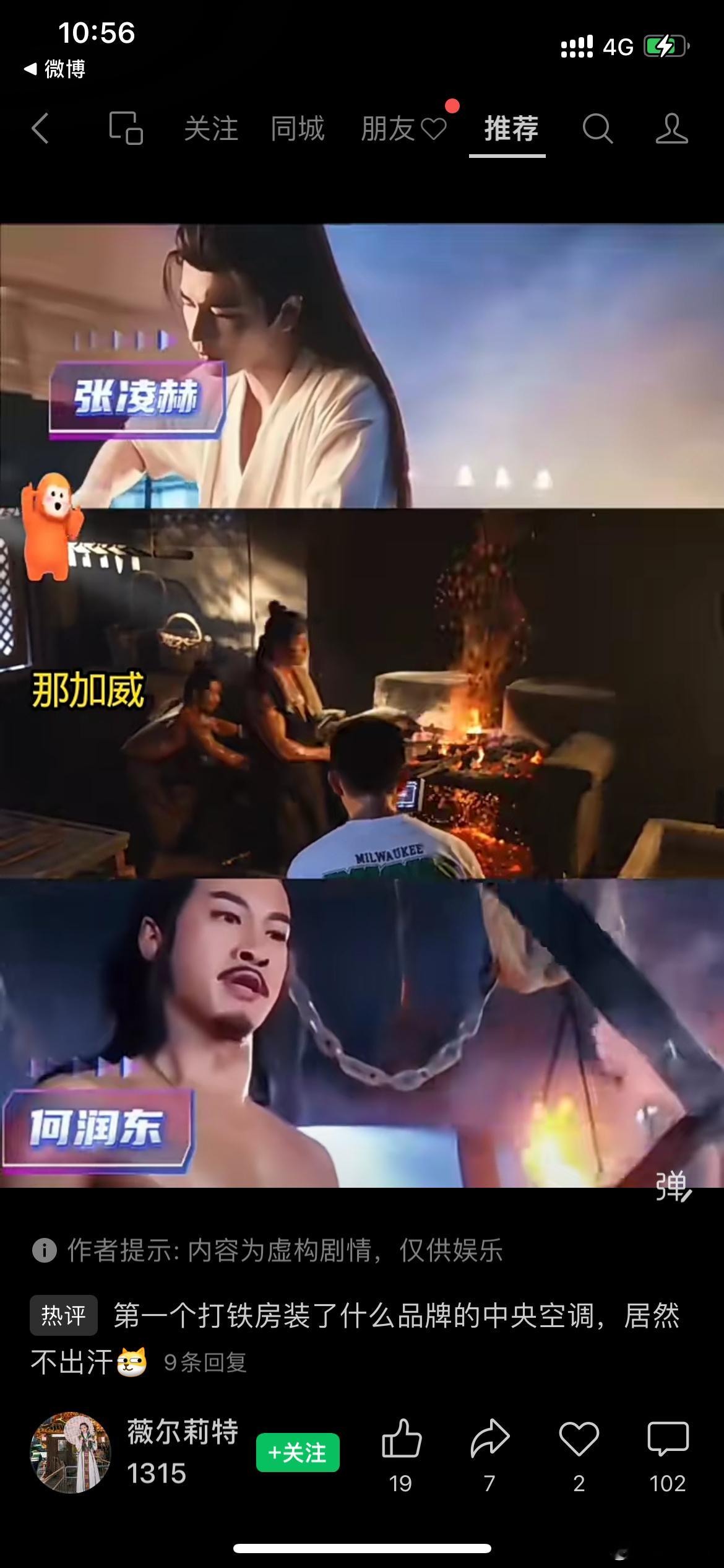 在那儿冲浪的时候，看到一个三个不同电视剧关于打铁的区别。。。作为一个估计是唯一一