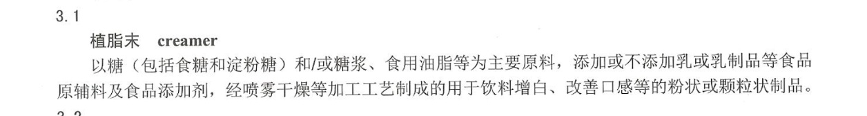 那个“XX基底乳”是不是“植脂末”的事件，看了正反双方“包括许多媒体和自媒体”的