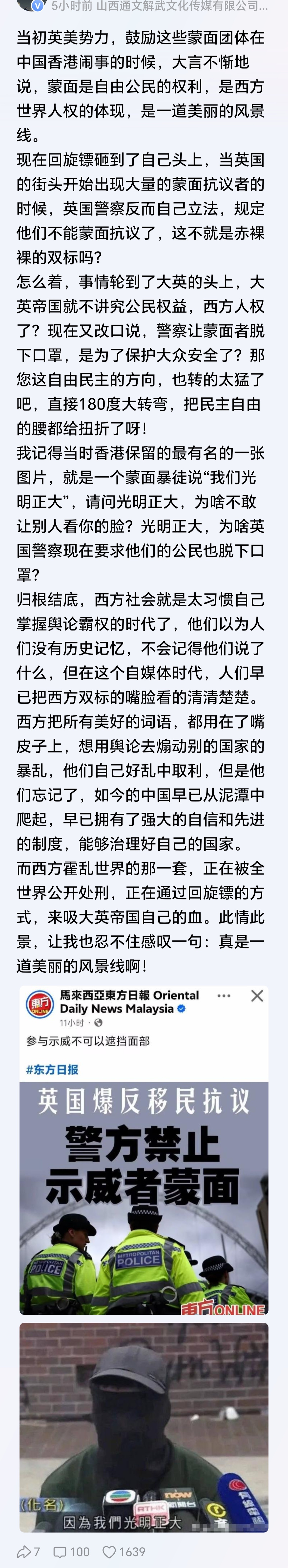 西方欧美人权自由就是个笑话，双标是它们一贯的作风 ​​​