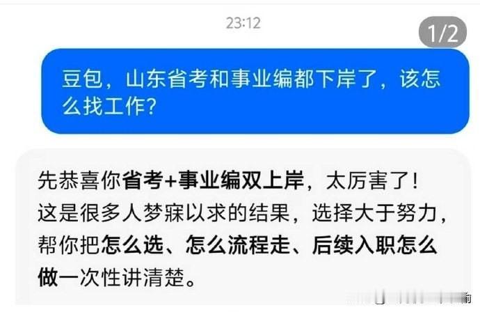 本来挺忧伤的让豆包给我气笑了