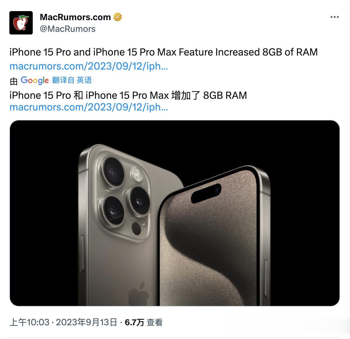 iPhone15系列运行内存，曝光了
根据外媒MacRumors的消息，他们在在