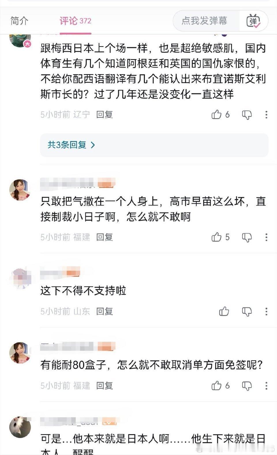 张本智和和他的粉丝，天天说中国网络对他恶意大，他受到霸凌，实际上，中国网络不是对