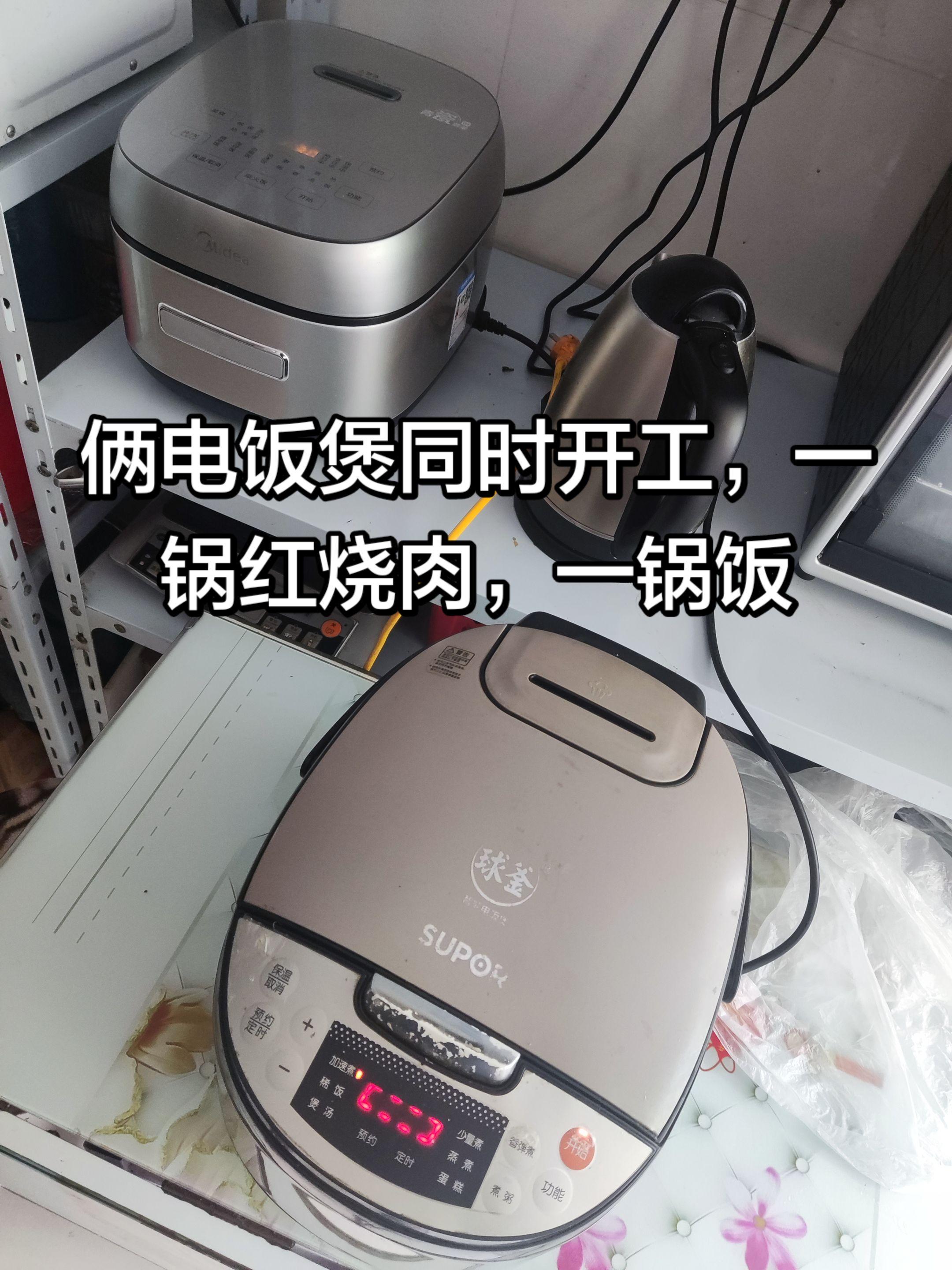 俩电饭煲。