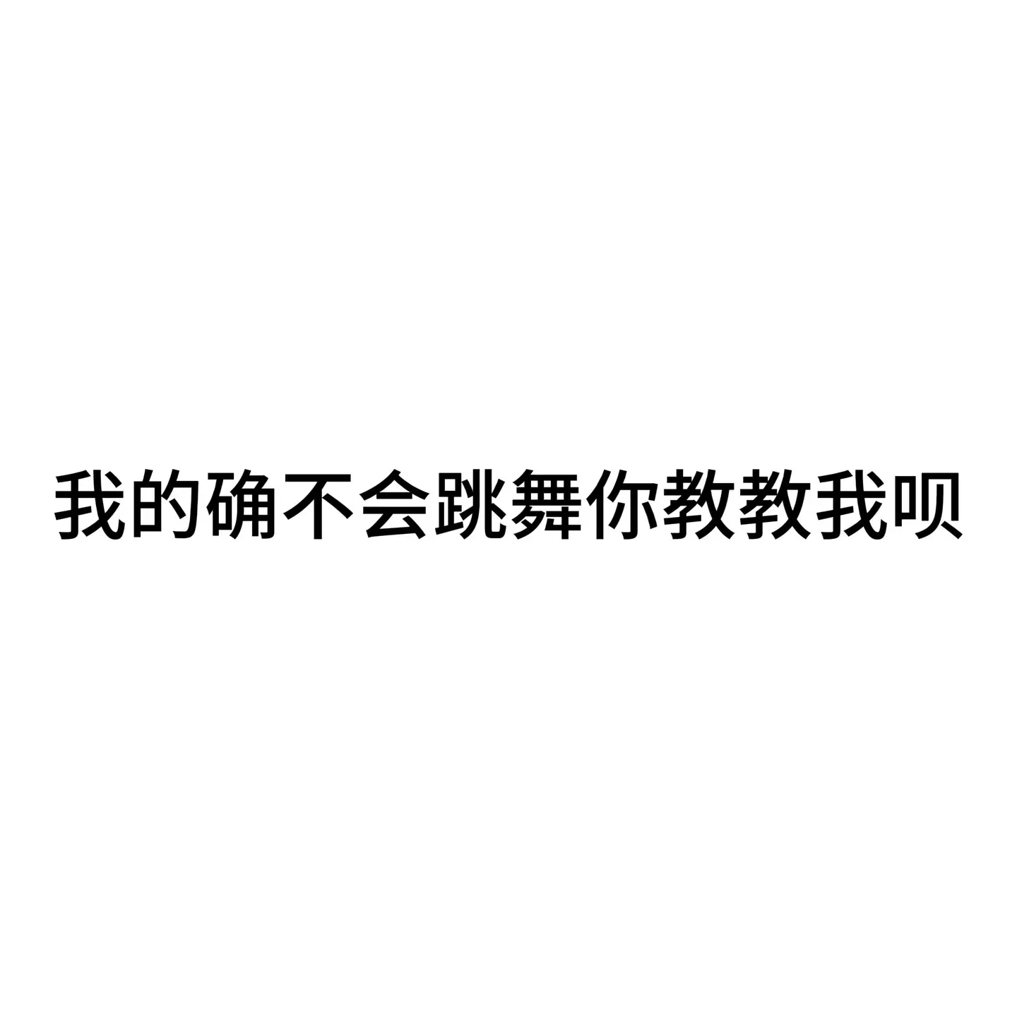 回复  求指教^_^