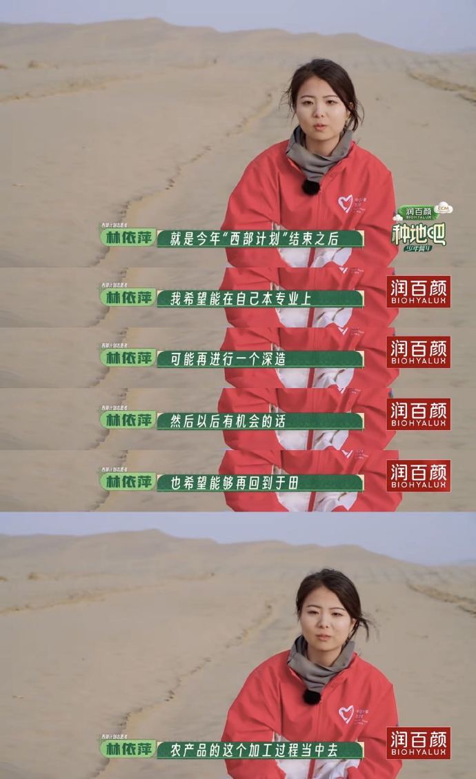 在种地吧看到治沙的青春力量 从节目里读懂治沙事业的重量，无数青年奔赴沙地扎根付出