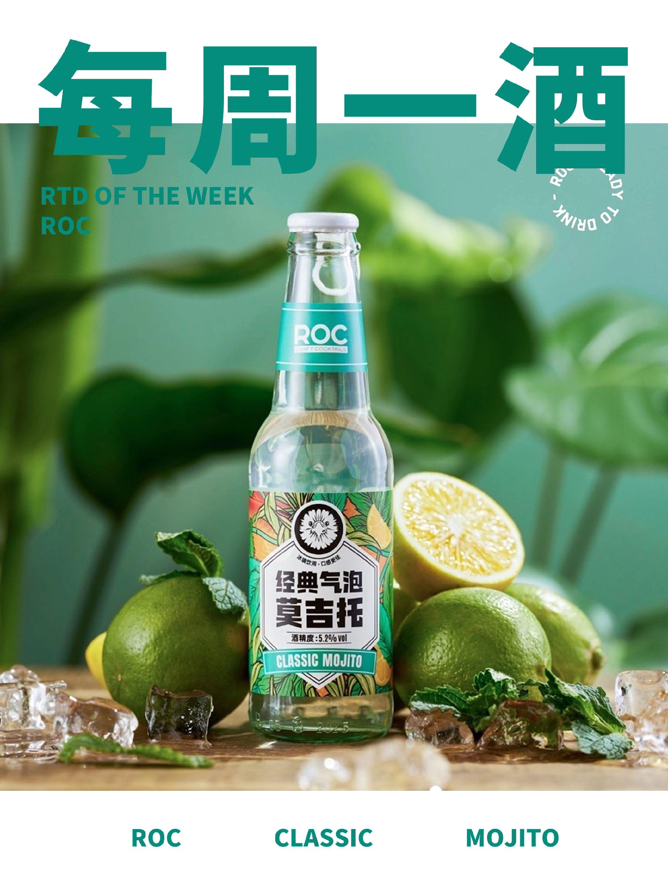每周一酒｜若渴经典气泡莫吉托。酒厂：若渴 产品：经典气泡莫吉托 产地...