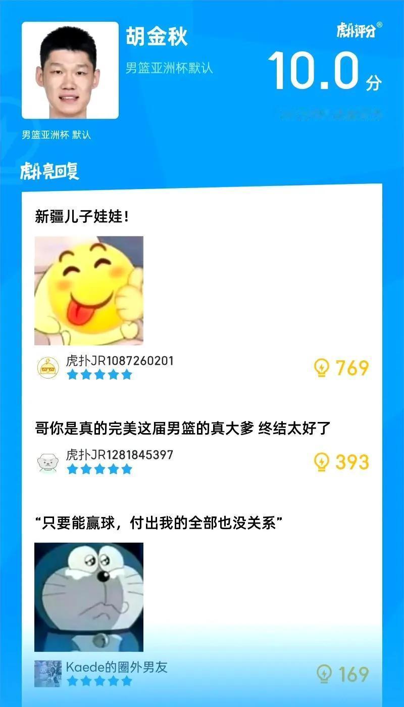 中国男篮79-71险胜韩国晋级亚洲杯四强，离不开这几位球员的精彩发挥：
1、胡金