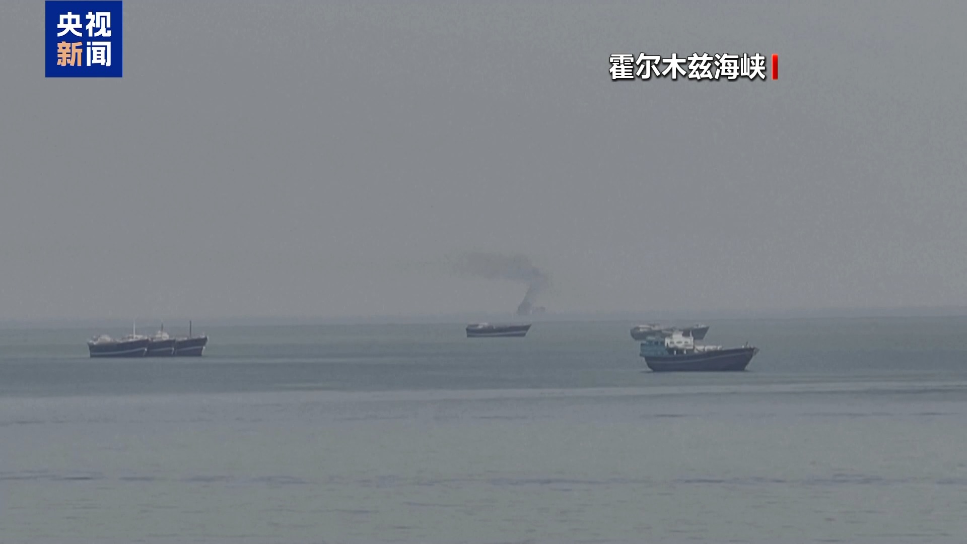 特朗普再次威胁伊朗打开霍尔木兹海峡