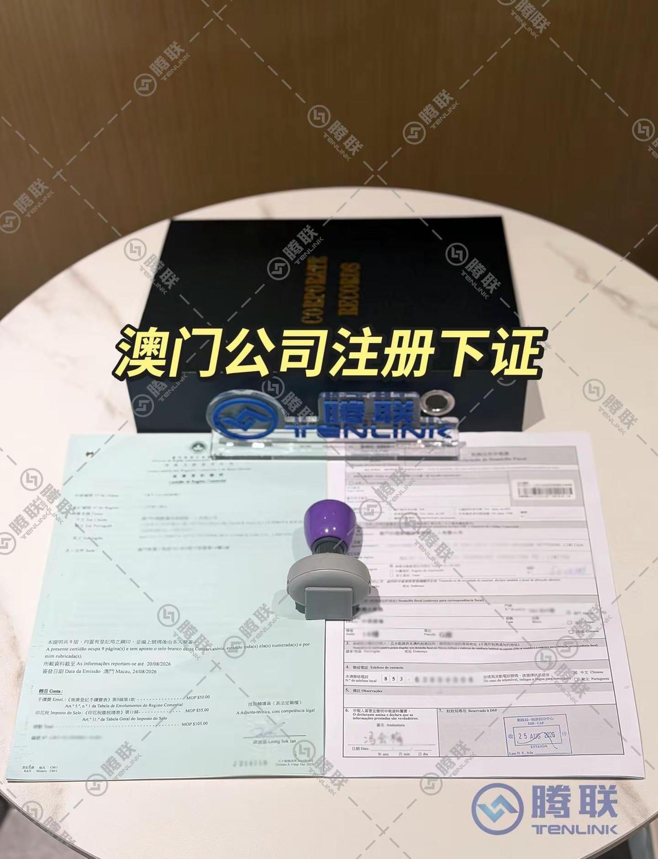 还在挤香港公司？隔壁澳门门槛更低。香港利润税16.5%，内地企业所得税25%。澳