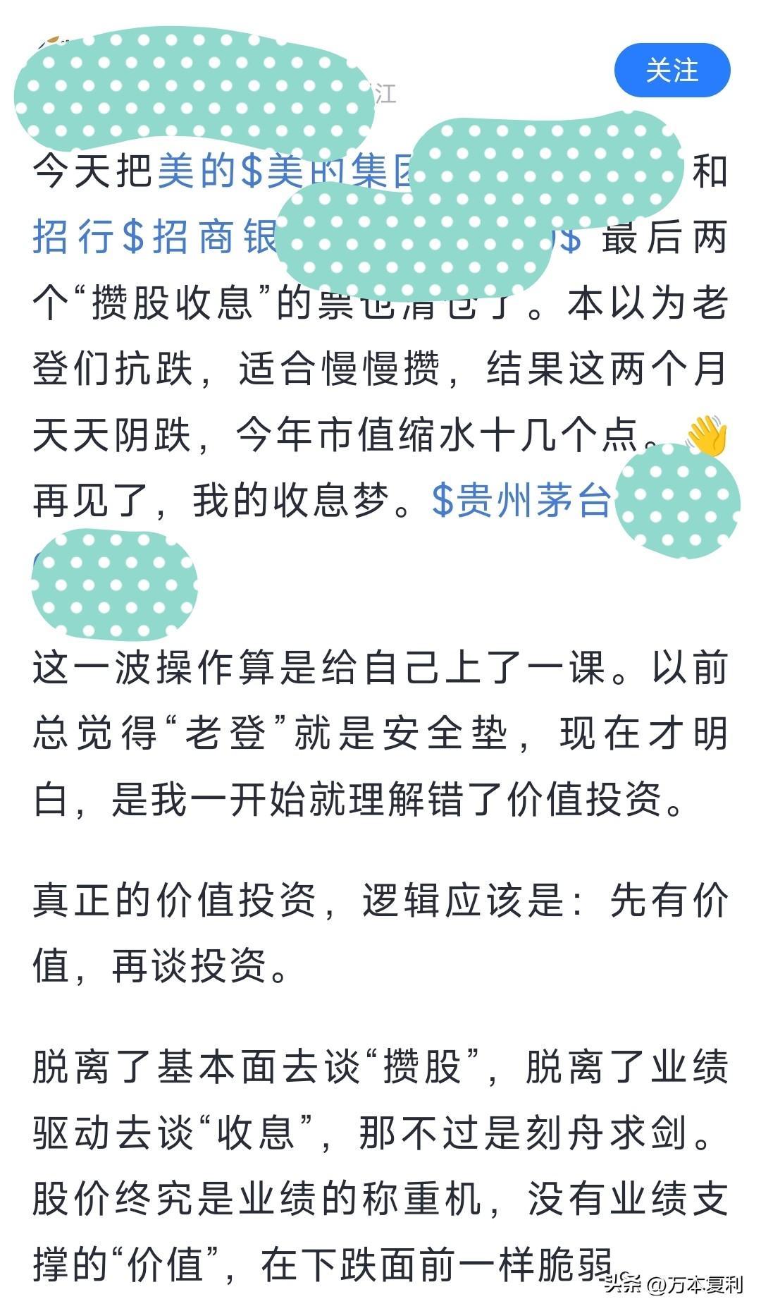 今年蓝筹红利价值股表现不佳，尤其是6月份的大跌，让很多价值投资者市值严重缩水，收