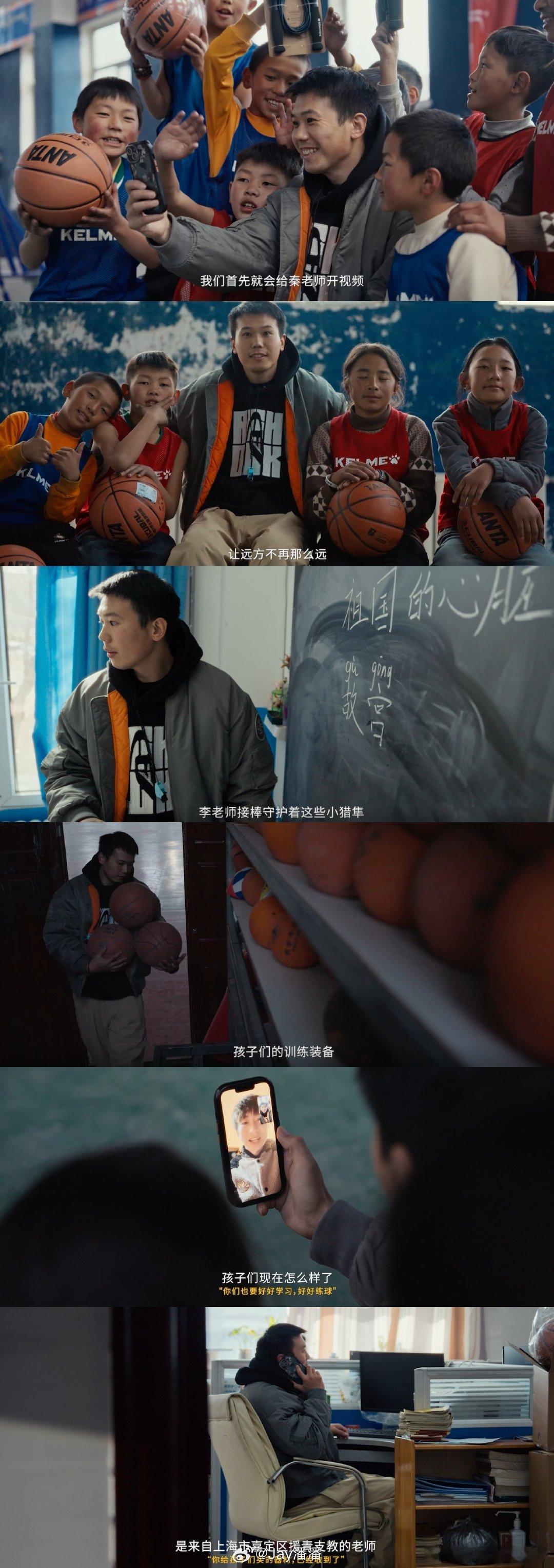 每一个支教的故事都值得我们驻足，这两天看到青海的篮球少年们，怀揣着走向更大赛场的