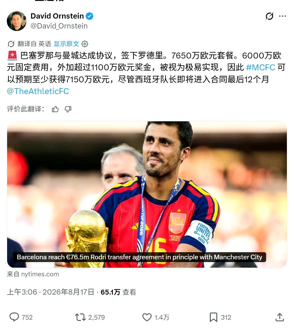罗德里正式转会巴萨！对曼城的影响太大了！
没有罗德里压阵，曼城中场缺少底气也失去