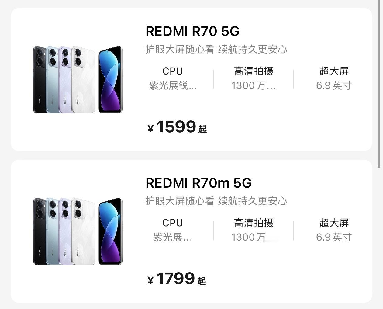 就最近 REDMI 运营商渠道定制机 （R 系列） 在网上吵的沸沸扬扬的这件事，