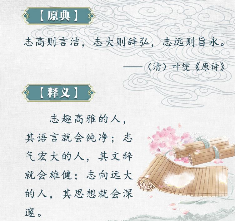 申论素材积累 | 用典