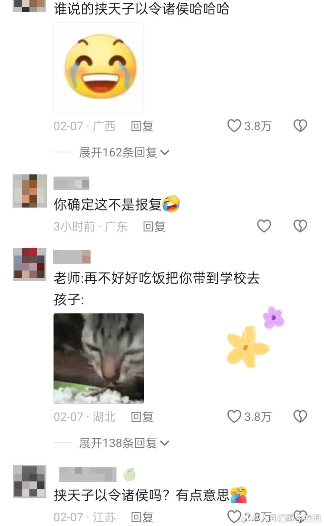 这就是挟天子以令诸侯吗，有意思极了 