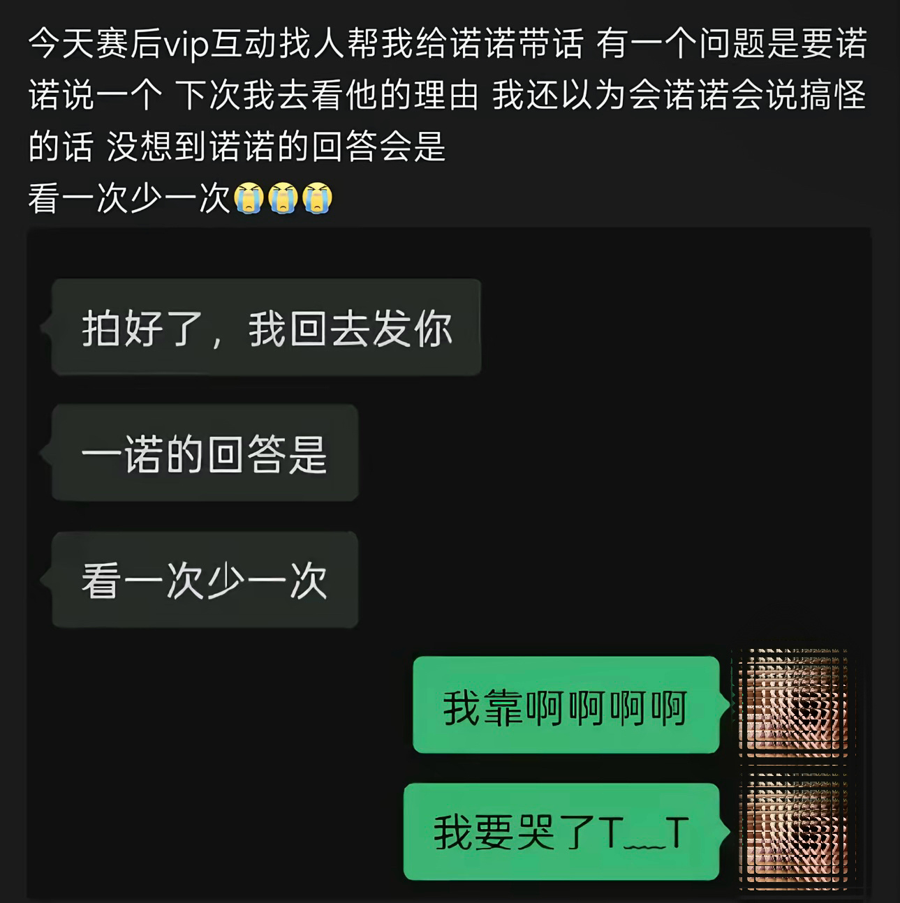 卧槽 🫘上捡到的 出处不知道这个理由我真得再去几次成都了哭辽 我的诺 
