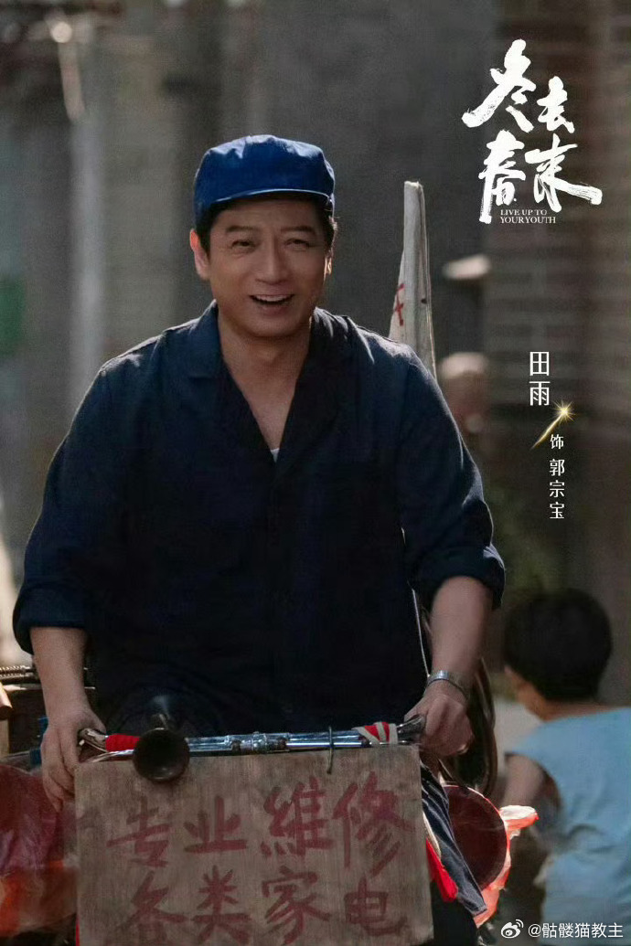 田雨央视双剧连播田雨两部剧接力上线追剧幸福感直接拉满！田雨两部作品在央视接力上线