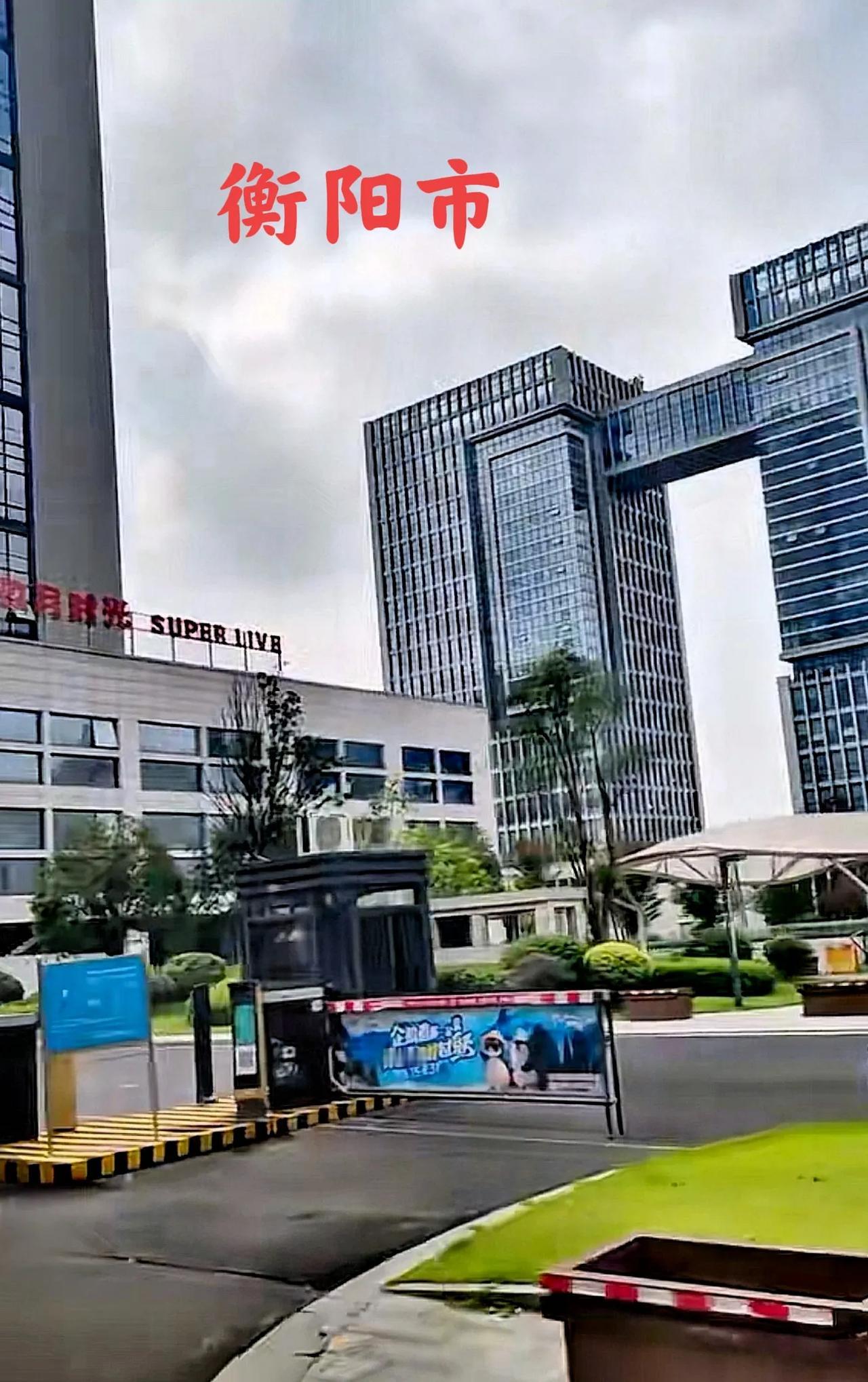 走在衡阳市区的大街上，特别是衡阳最繁华，环境又最好的地方，那就是衡阳华新高新区一