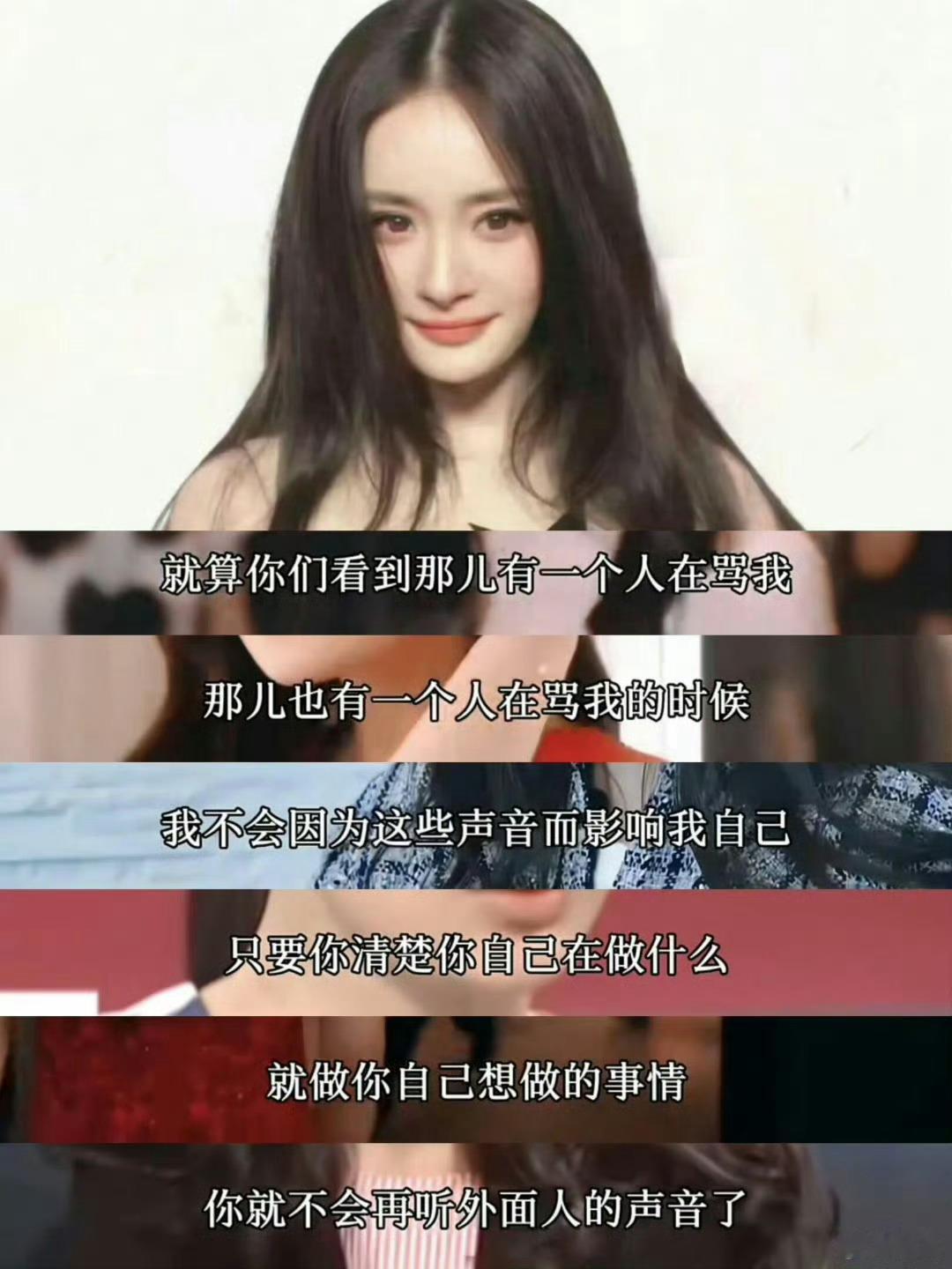 杨幂治好了我的犯错羞耻症#杨幂治好了我的犯错羞耻症# ​​​