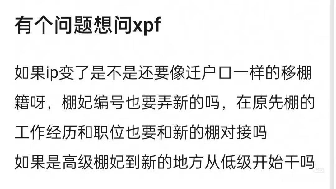 上海棚，北京棚，乡下棚，外地棚……这真绷不住了在线等一个棚妃的解答
