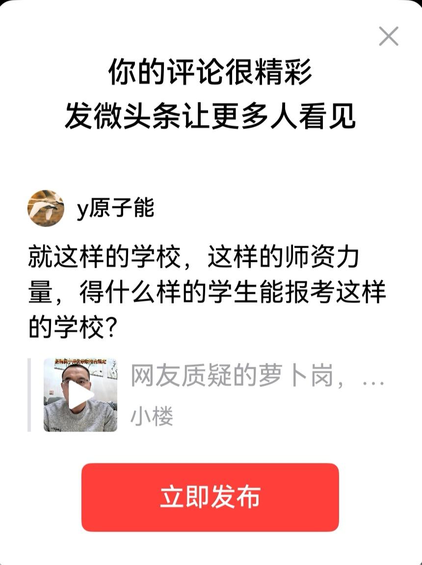北京协和医院董袭莹事件余音未了，邯郸学院就敢顶烟儿上，这胆子晒干了得有窝瓜大。4