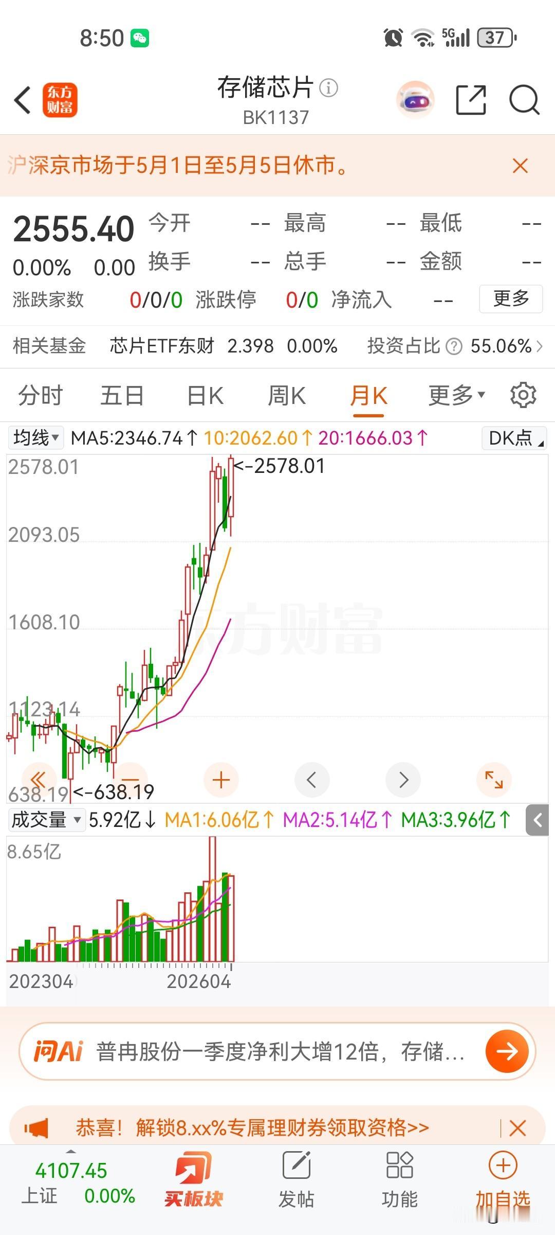 人工智能在a股里只有几只储存像当年的英科医疗，从业绩可以印证都是一个季度三四十亿