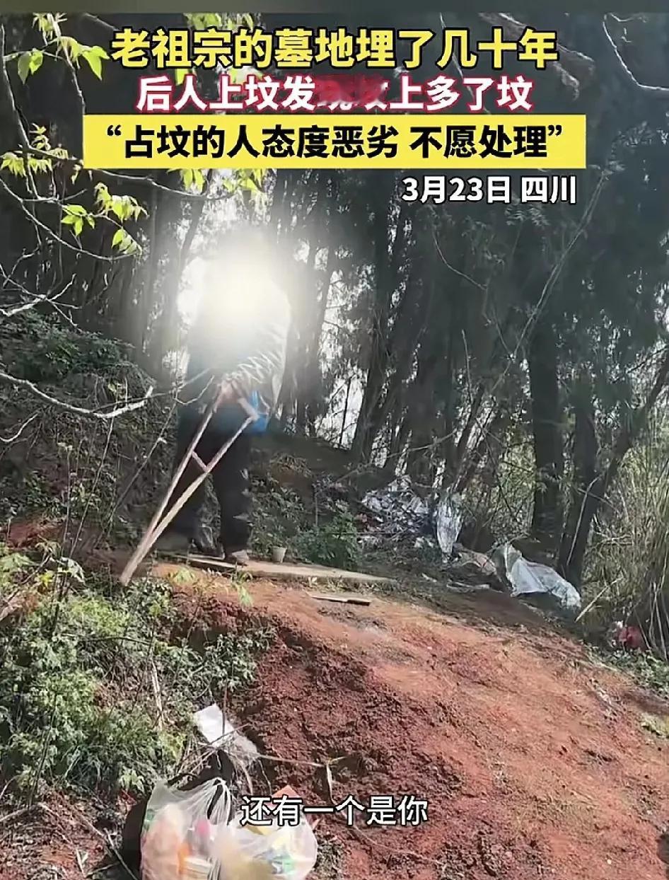 3月23日，四川一位网友分享视频，自己的老祖宗埋了几十年的攻地，他们每年都会拜祭