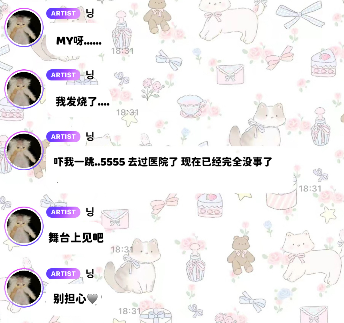 唉哟宝宝 不要勉强🥲🫳🏻 