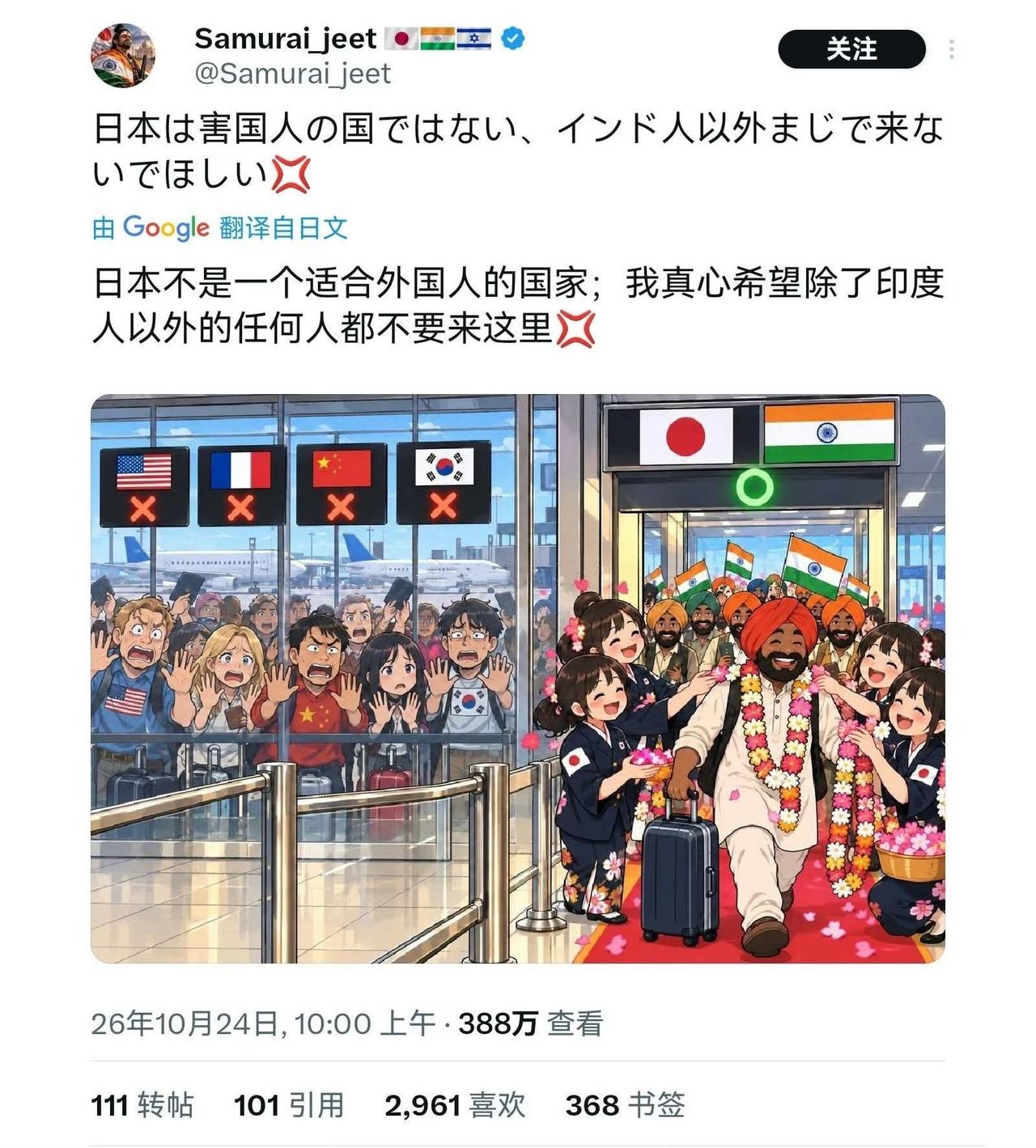 日本网民：除了印度人，日本不欢迎任何国家的外国人
 
这哥们在外网发文说，日本可