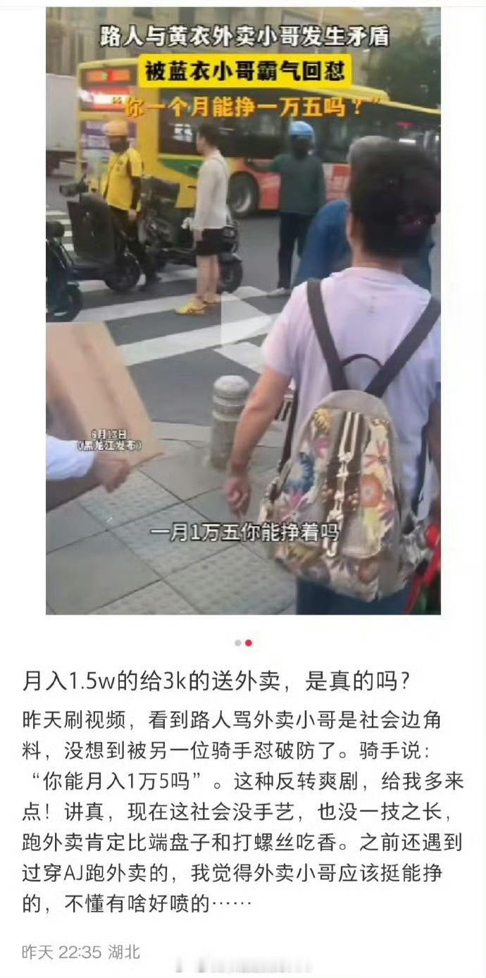 美团免单这个热搜算是活动广告还是流量密码入口……大家感觉呢🤔地球刘浪 ​​​