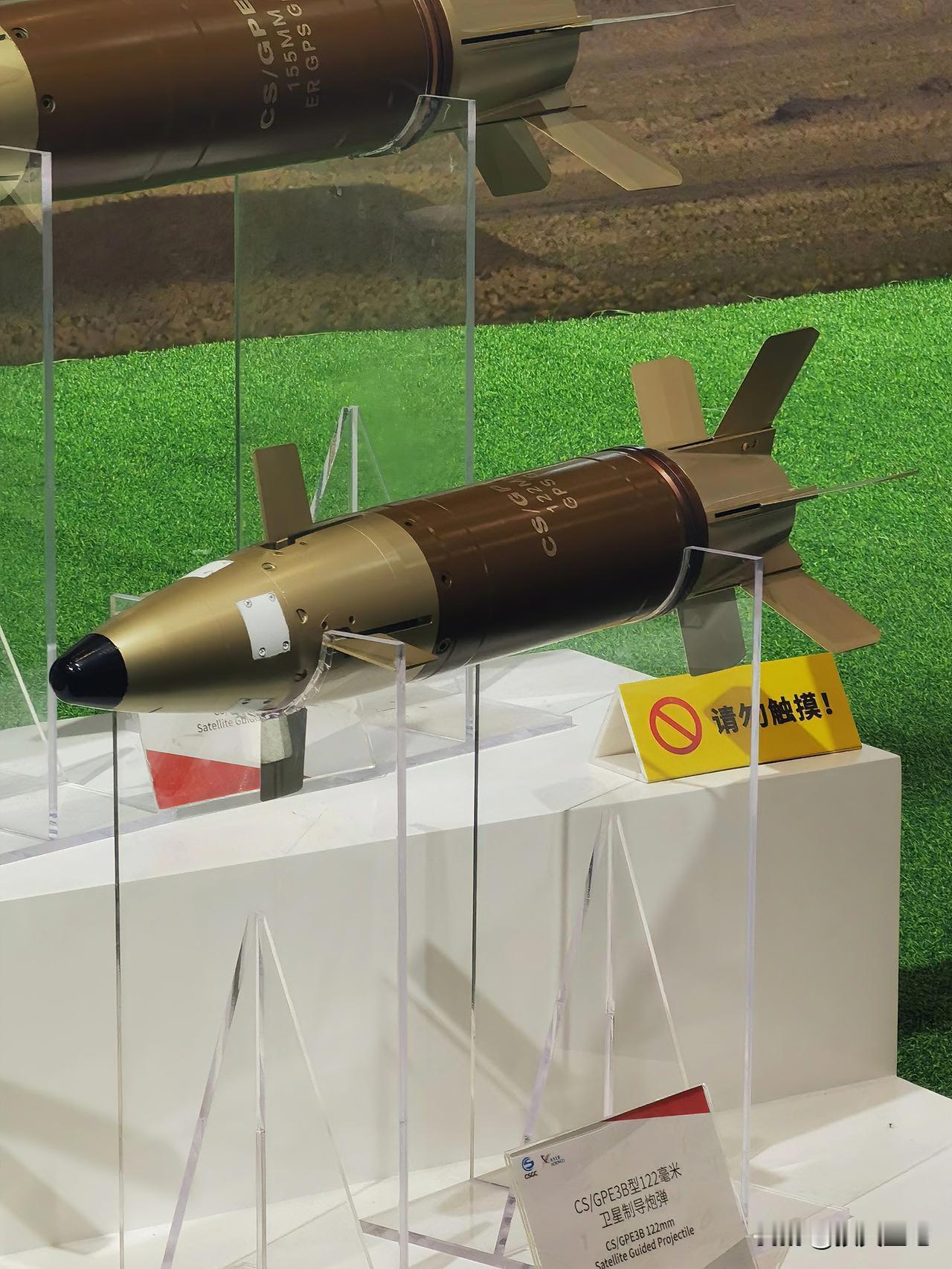 国产武器—— 122毫米卫星制导炮弹
该弹依托卫星制导实现弹道修正，相比普通榴弹