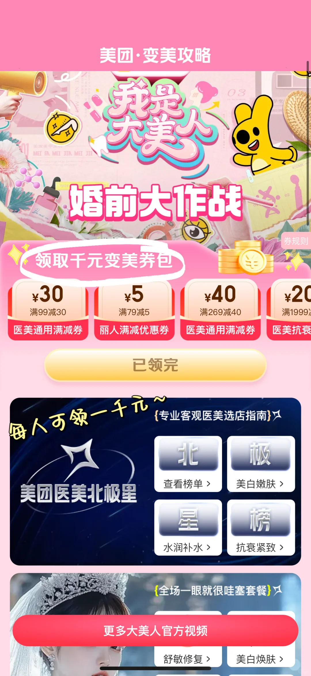漂亮是有点技巧的🍯