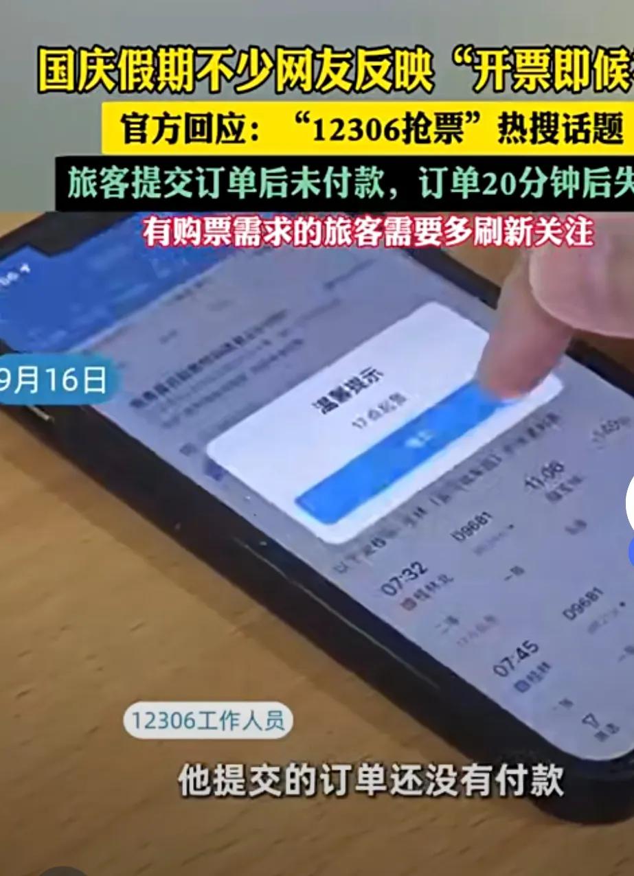 开票即候补，12306是方便旅客还是收割韭菜？
        不出门不知道旅行
