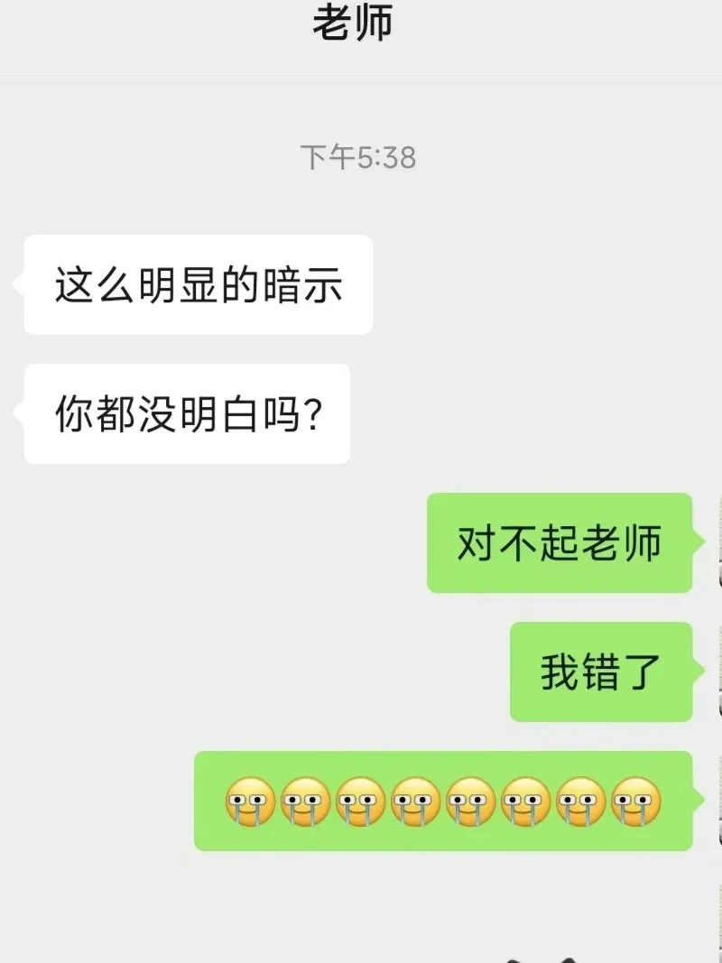 没听懂导师的暗号！喜提二辩😭😭