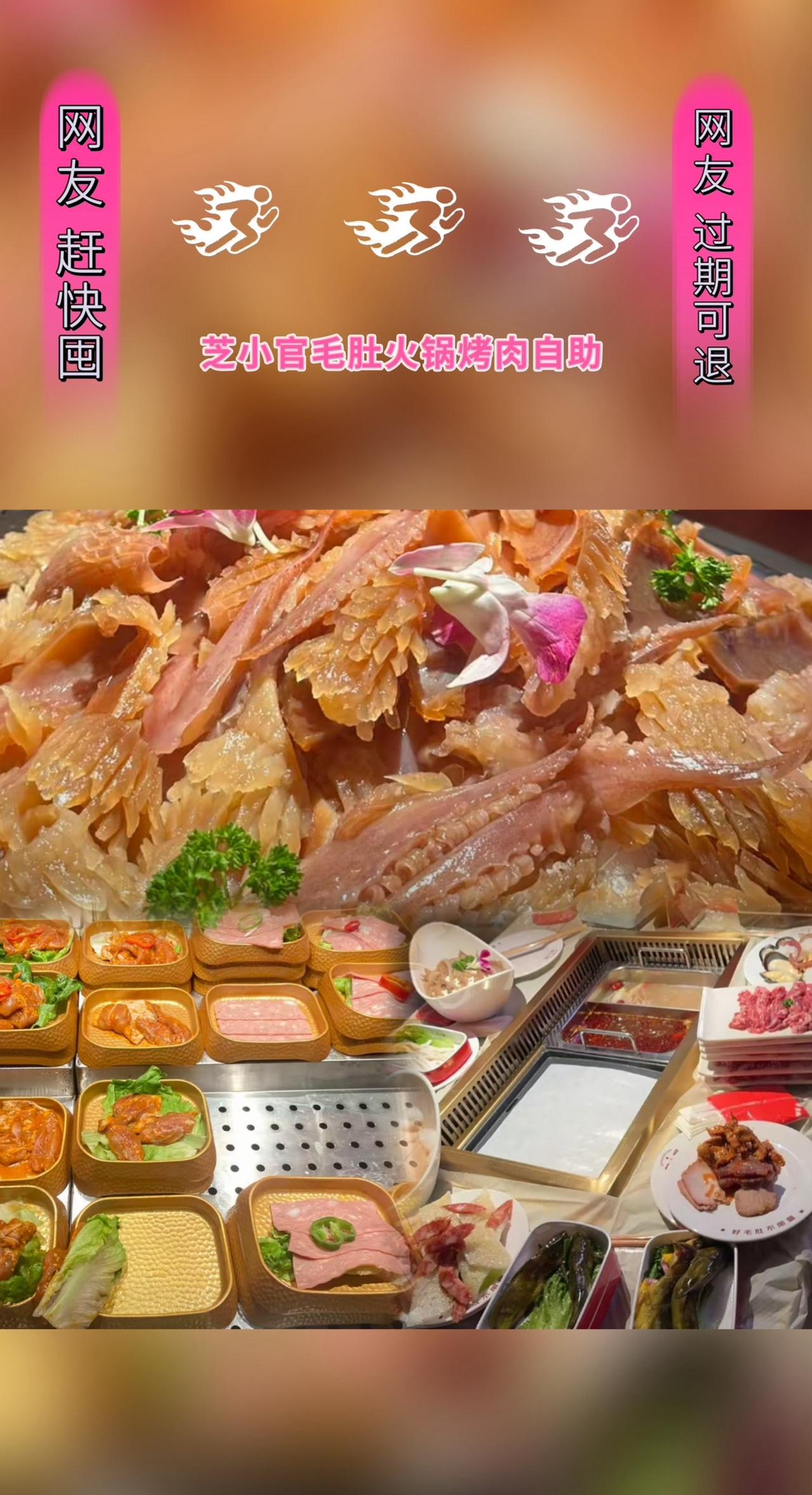 芝小官毛肚火锅烤肉自助(常州环球港店)#抖音美食推荐官 #抖音上的吃货不简单 #