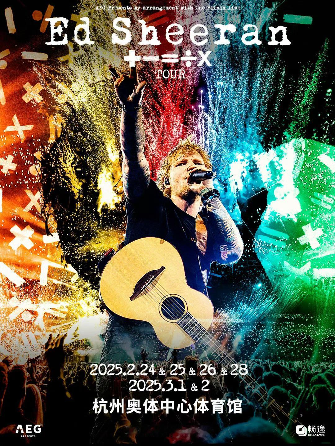 Ed Sheeran演唱会杭州场官宣：连续6场！！ 