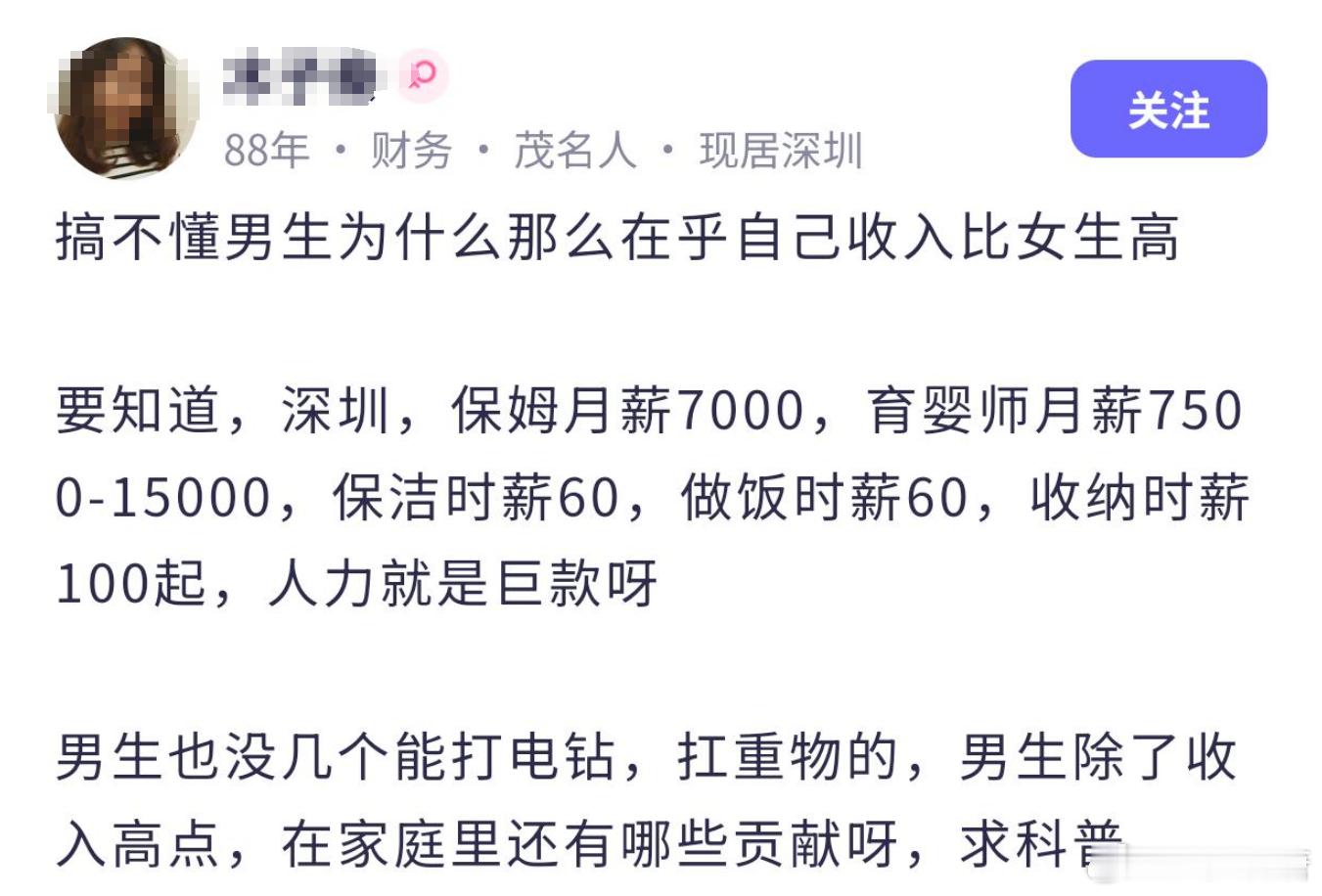 对啊，那就给钱给年轻没钱的男生不就行了。婚姻这种关系一直都是“有钱的给钱少的”，